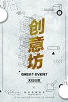 毕业设计展