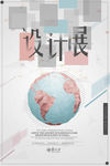 毕业设计展