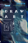 毕业设计展