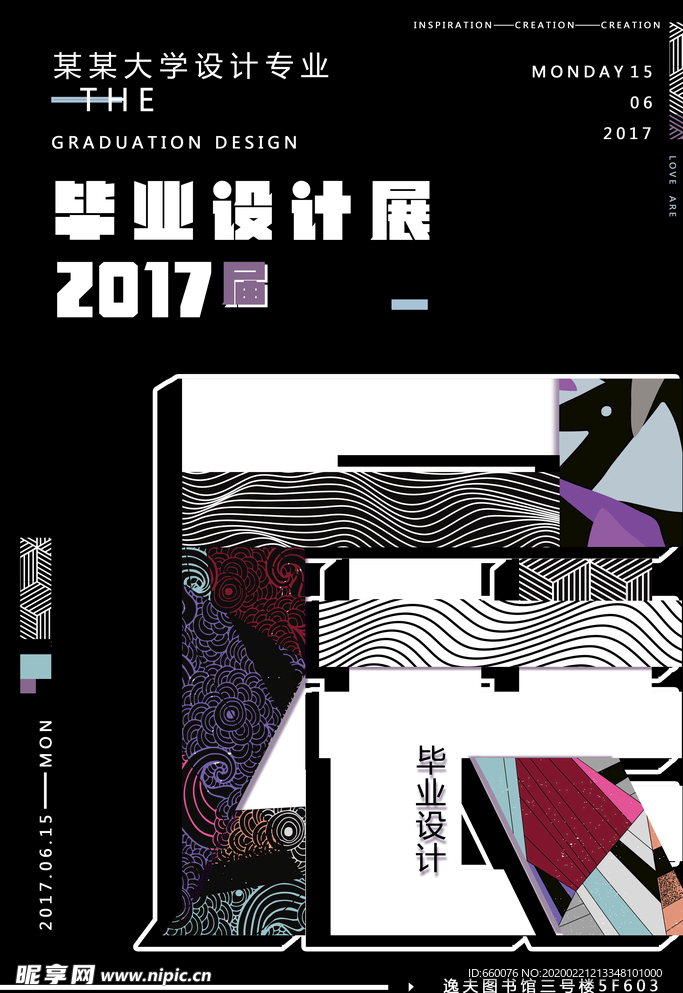 毕业设计展