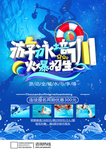 游泳培训