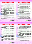 计划生育