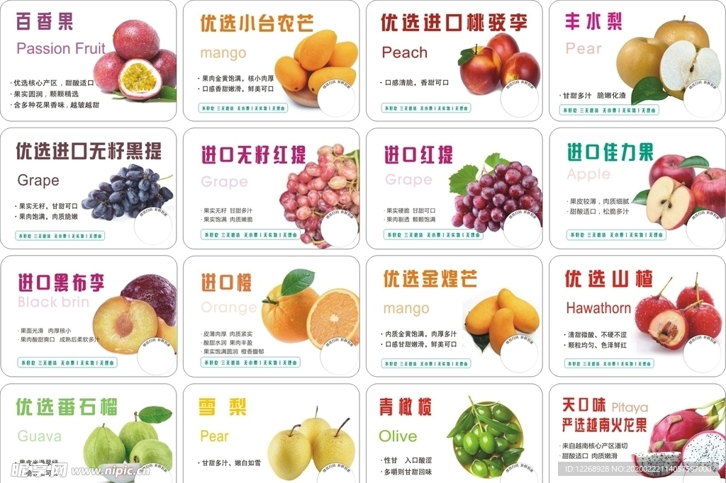 水果标（送货到家）