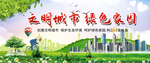 文明城市