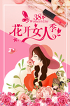 女神节