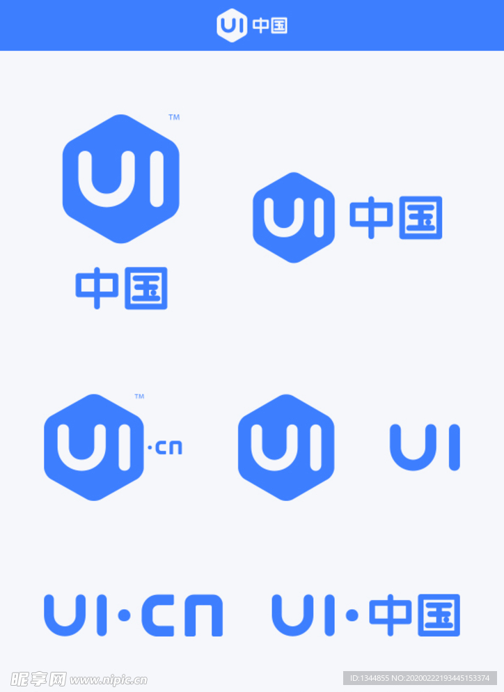 UI中国矢量LOGO