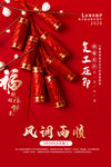 开工大吉