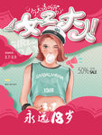 女王节