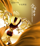 企业文化广告