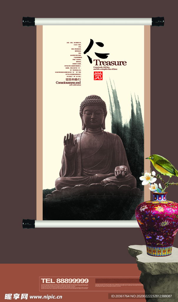 企业文化广告