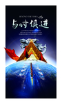 企业文化广告