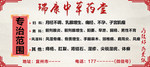 中药海报