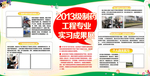展板宣传栏海报