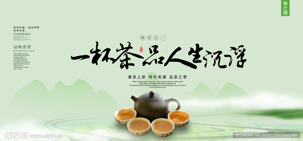 茶文化主页