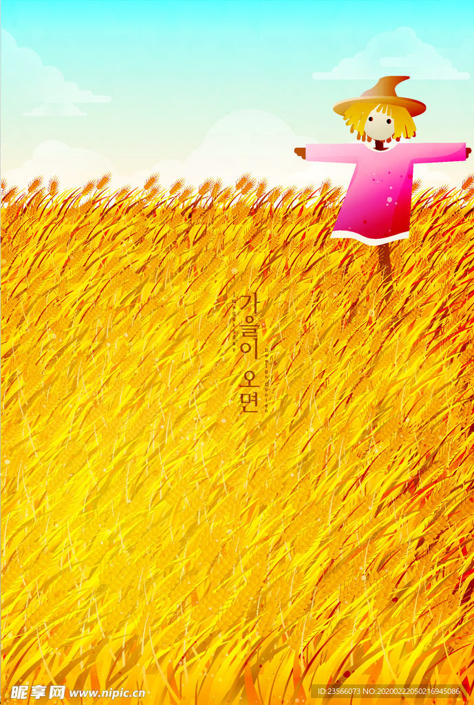 浪漫田园温馨插画