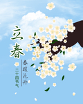 迎春花