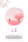 春天水彩画