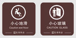 房地产 物业 标识标牌