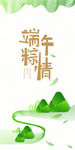 端午节海报
