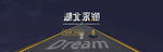 交通用品Banner