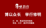 教育辅导名片