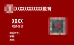 教育辅导名片
