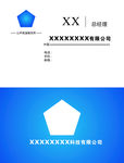 公司名片