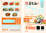 饭店菜单