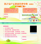产后健康管理中心