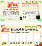 夏令营挪车卡