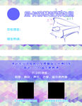 钢琴培训名片