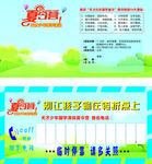 夏令营挪车卡