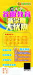 少儿教育展架