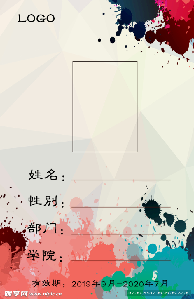 学生会干部公司企业工作证模板