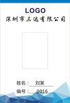 工牌工作证厂牌