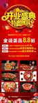 开业展架海报宣传