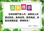 温馨提示