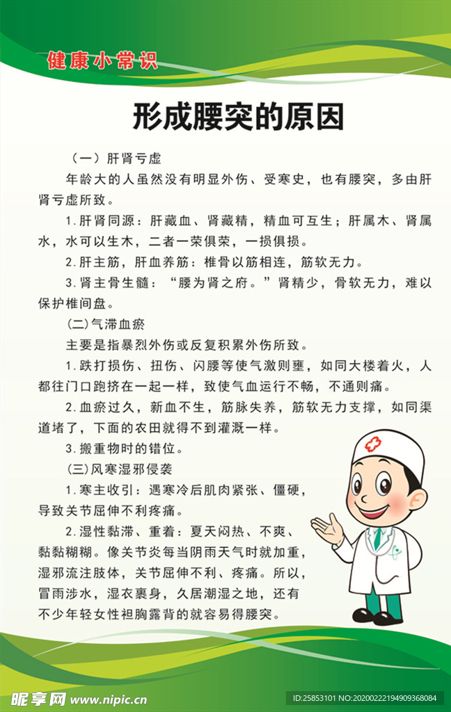 形成腰突的原因