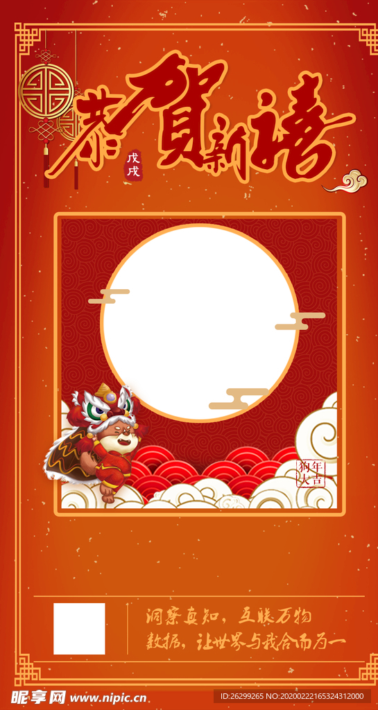新年海报