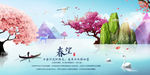 中国风风景画