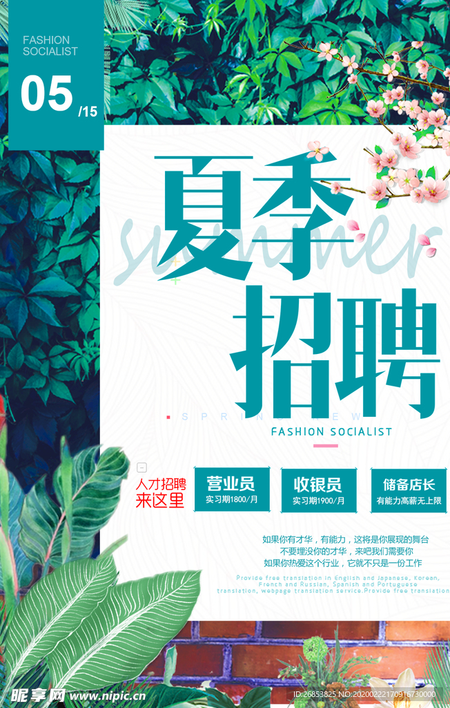 招聘