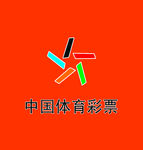中国体育彩票