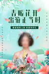 春暖花开