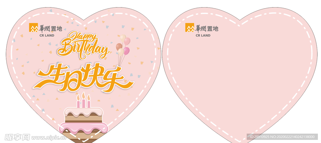 生日贺卡