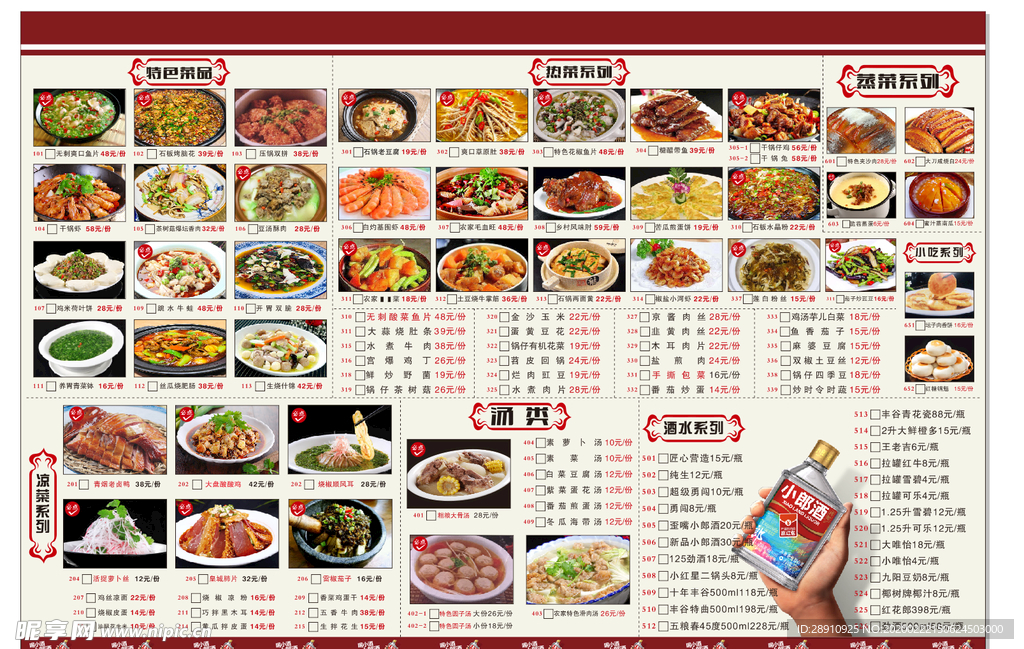 菜单