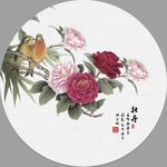 工笔画国画牡丹花