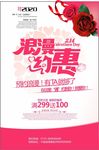 浪漫爱情  情人节海报