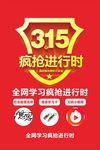 诚信海报设计   打假海报设计