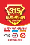 打假海报设计   消费者海报设