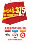打假海报设计   消费者海报设